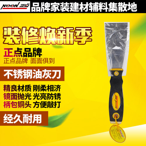 油灰刀不锈钢油灰刀铲刀正点