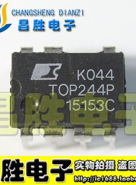 【昌胜电子】TOP244P TOP244PN【直插7脚】开关电源管理芯片