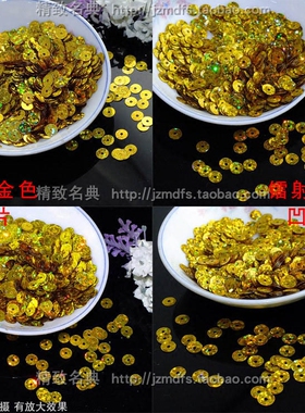 手缝亮片diy裙毛衣服背面图案装饰品散珠片辅料童裤子材料包配件