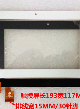 适用于7寸爱魅A76 时尚II 尚伊N77触摸屏 TPC1053 VER1.0/3.0外屏