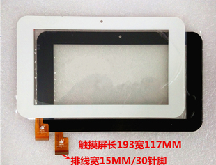 时尚 VER1.0 TPC1053 3.0外屏 尚伊N77触摸屏 适用于7寸爱魅A76