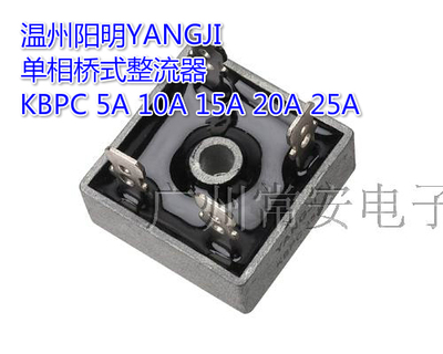 阳继YANGJI 单相桥式整流器 KBPC1010/2510 1000V