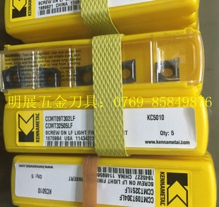 特价正品美国KENNAMETAL/肯纳车刀片CCMT09T302LF KC5010/09T304