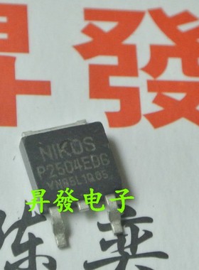 〖昇發电子〗进口MOS场效应管NIKOS P2504EDG