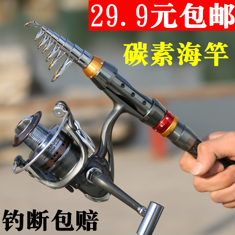 碳素海竿抛竿甩杆远投钓鱼竿海杆