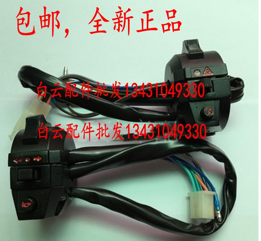 包邮摩托配件牛总适用ZJ125 珠江本田 CG125手把开关牛总支座总成