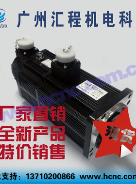 交流伺服电机HCg110ST-M05030Z(带抱闸刹车)(1.5KW,5Nm)现货汇程