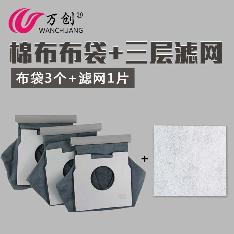 Íò´´Îü³¾Æ÷Åä¼þÊÊÅäËÉÏÂMC-ca291/293 CG231 C-13Îü³¾´üÀ¬»ø´ü