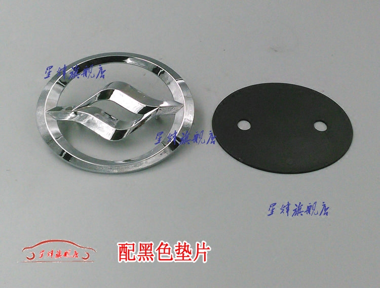 黄海 领航者 挑战者 中网标志 车标 汽车