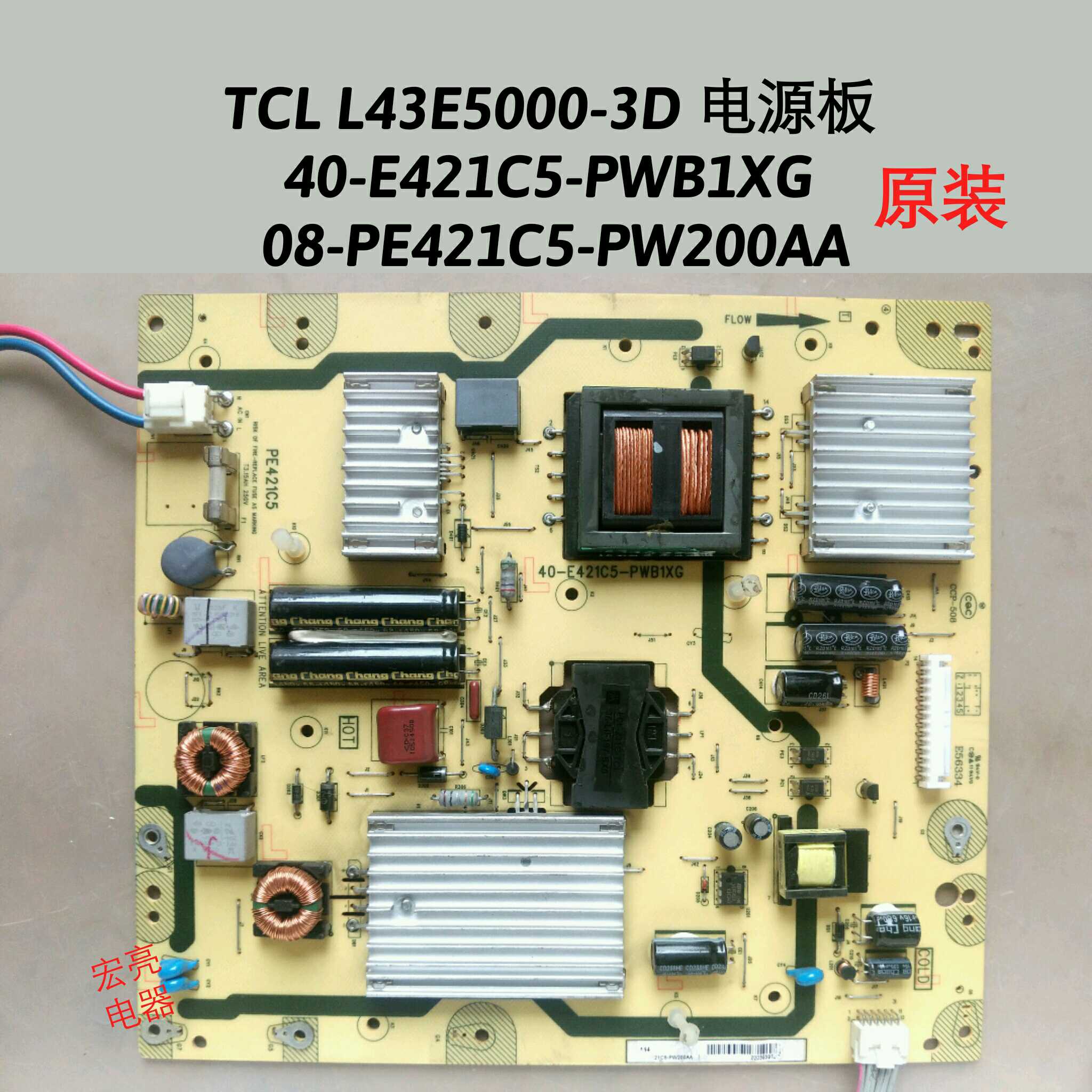 TCL L43E5000-3D 电源板 40-E421C5-PWB1XG  08-PE421C5-PW200AA