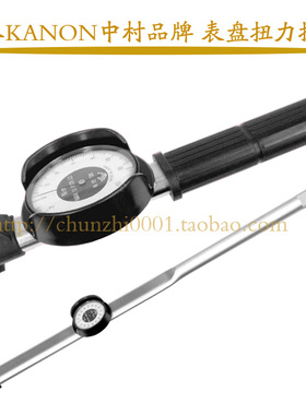 日本kanon中村表盘式扭力扳手N200TOK 200TOK 扭矩检测用力矩扳手