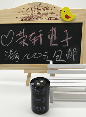 音频电容 进口黑金刚80v8200uf可替63v8200uf体积35X60