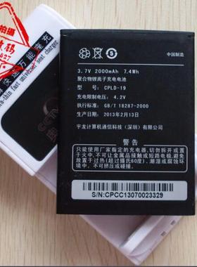 超聚源 适用于 酷派8295M 8705 7295A 5891 5879 8720Q 7295+电池