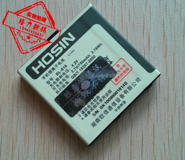 包邮 欧信 欧新 S16 BL-S16 手机电池 电板