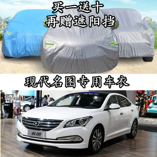 名图加厚隔热防晒防雨汽车罩