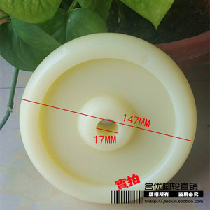 6寸尼龙轮 17mm孔眼轮 脚轮 轮子 五金配件