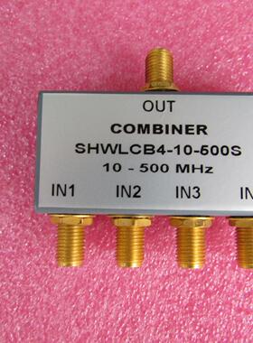 10-500MHz 1W SMA RF 射频同轴 4路 四合一合路器 频率可定制