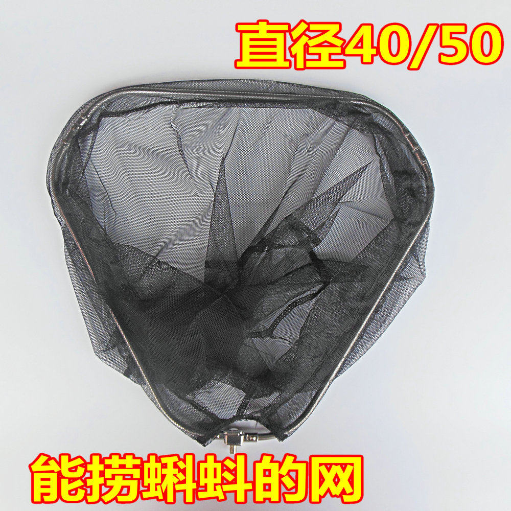 三角40/50直径不锈钢抄网头