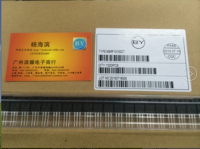 肖特基 MBR10100  MBRF10100CT TO-220F （BY，滨耀） 拍当天发货