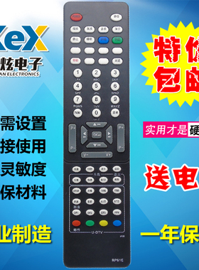 适用于长虹液晶电视遥控器RP61E ITV58928F iTV5892 ITV50818