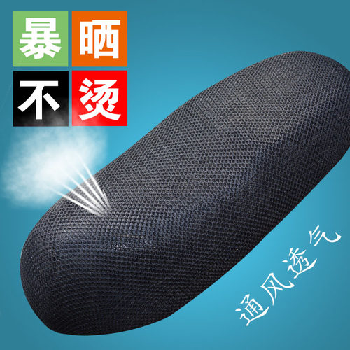 雅迪爱玛绿源澳柯玛凤凰台玲安达尔电动车电瓶车防水防晒坐垫套
