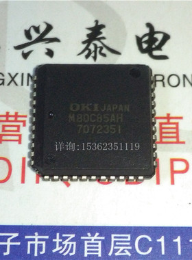 M80C85AH  四方形 PQCC68 塑料封 8085 OKI 微处理器 8085 老CPU