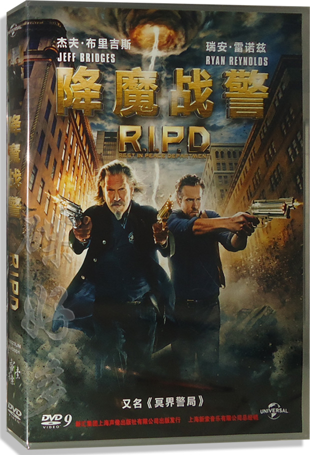 新索正版电影dvd:冥界警局/衰鬼刑警/降魔战警 1dvd9