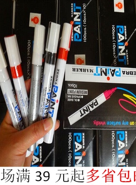 黑色红蓝色油漆笔 记号笔MOP-200M 8g油墨耐酸碱银白色油漆笔包邮