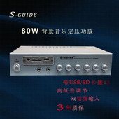 广播功放 背景音乐 吸顶喇叭音柱音响功放USB 80W 定压功放50W