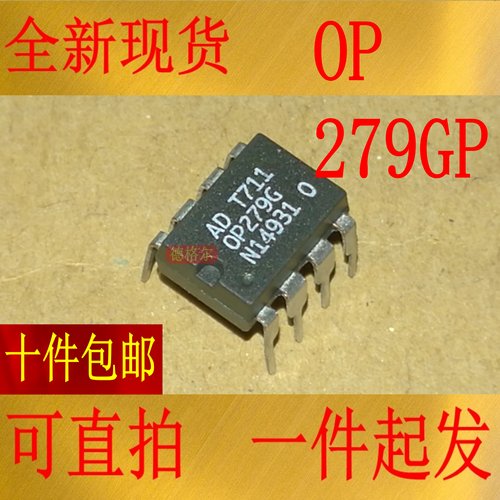 全新进口OP279GP轨至轨高输出电流运算放大器.实物拍照集成电路
