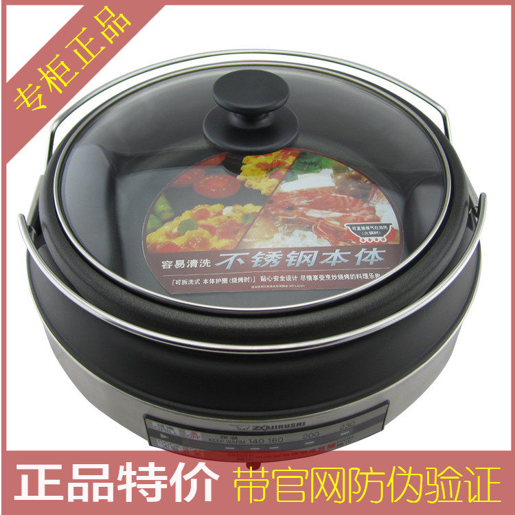 日本ZOJIRUSHI/象印 EP-LAH15C电火锅 多功能火锅电锅 正品带防伪