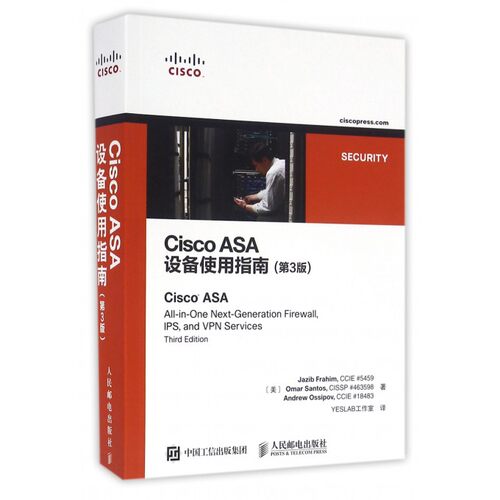 Cisco ASA设备使用指南 第3版 博库网