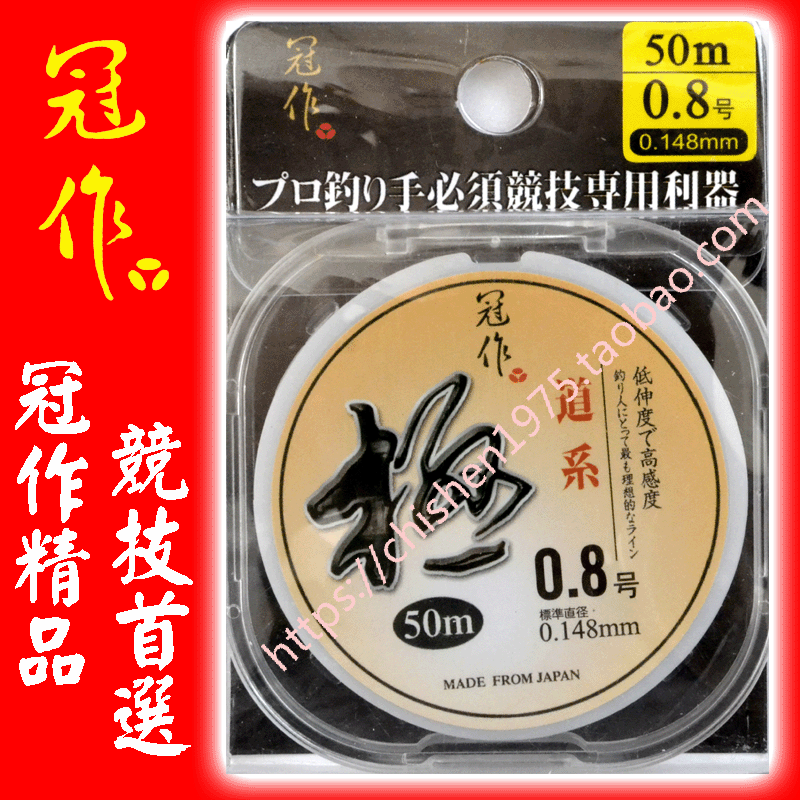 包邮 冠作钓具极日本进口钓鱼线台钓尼龙母线0.4-5号主线道系