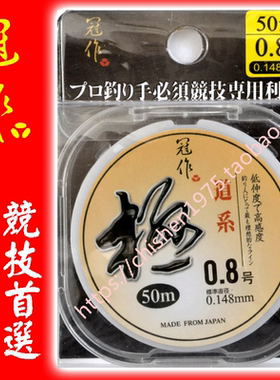 冠作日本进口尼龙5号钓鱼线包邮
