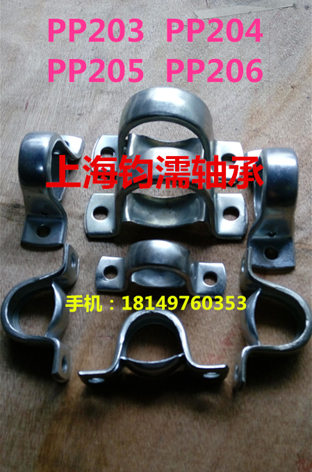 直销钢板冲压型立式轴承座轴支座 PP203 PP204 PP205 PP206