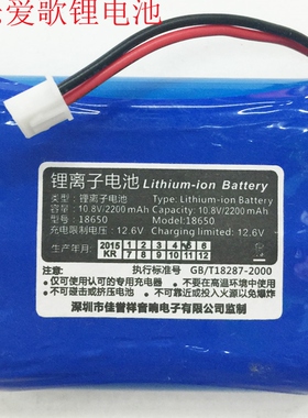 歌郎/戴乐/爱歌Q60 Q61 Q62 Q65 Q66 Q67 Q68通用电池 12V锂电池