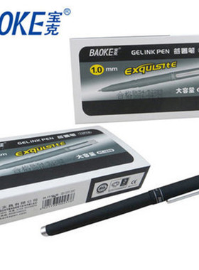 宝克PC-1228 磨砂杆中性笔 1.0MM 大容量中性笔 宝克中性笔