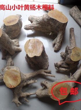 黄杨木佛像摆件人物雕刻料
