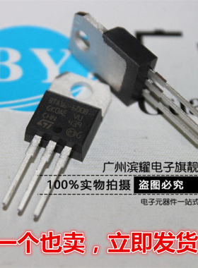BTA16-600B 三端双向可控硅开关16A/600V TO220直插晶闸管 ST正品