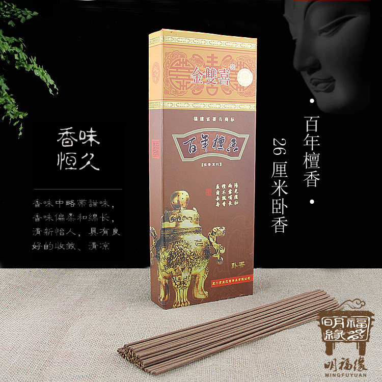 明福缘佛具-金双喜益尔寿百年檀香/25CM 卧香 /线香天然檀香15cm