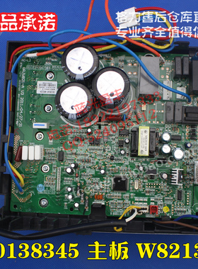 格力空调变频外机 电器盒 30138345 主板 W8213H GRJW821-A
