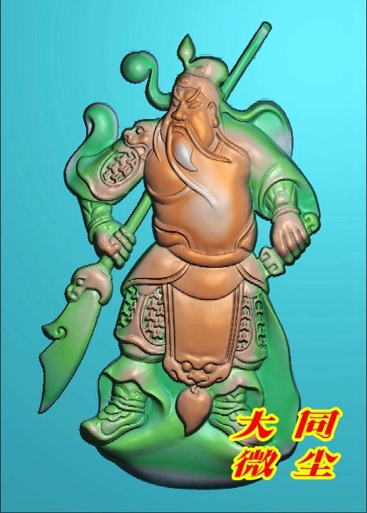 浮雕图 精雕图 灰度图 雕刻图 JDP/bmp  玉雕提刀战备关公