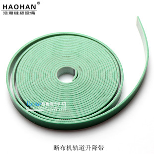 断布机切布机升降带轨道裁剪机升降平皮带 三田 凯斯曼裁布机配件