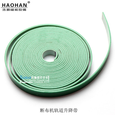 断布机轨道升降带升降平皮带