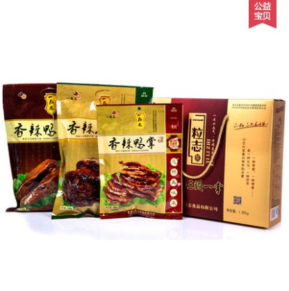 三头一掌金色组合送礼鸭头包邮