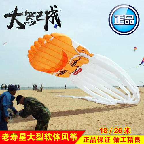 新款 无量仙翁哪吒祝寿福禄寿老人老寿星 天际漫步者潍坊软体风筝