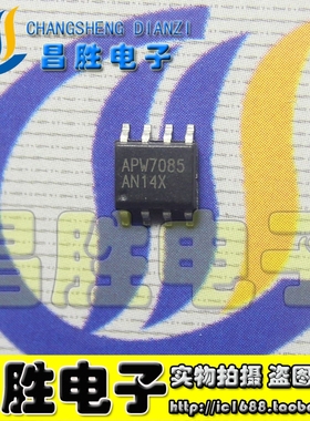 【昌胜电子】APW7085 液晶电源芯片 SOP-8