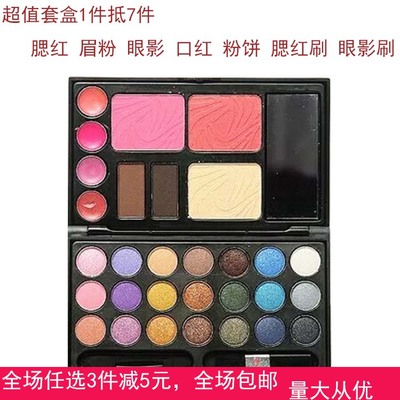 正品化妆盒彩妆套装眉粉腮红丹妮
