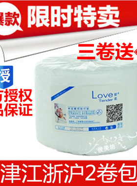 爱柔全棉洗脸巾毛巾3卷包邮