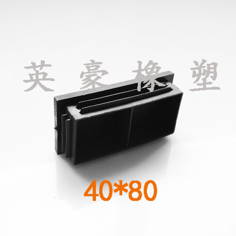 40*80 60*100塑料内塞封堵头 方形桌椅橡胶脚套垫 钢管内塞封盖